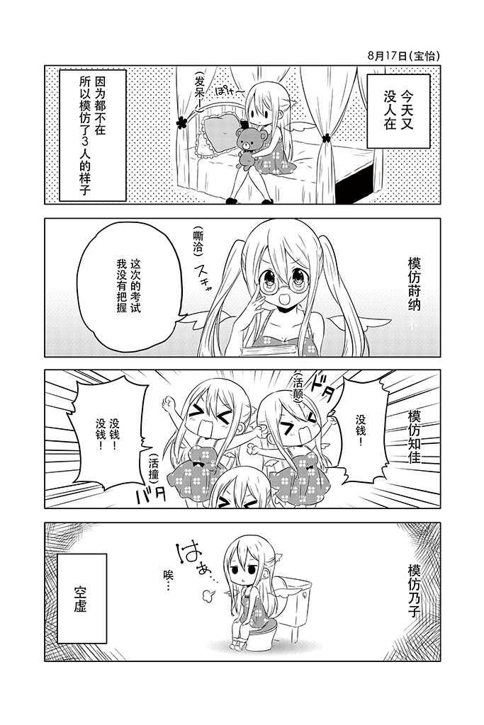 地底人 - 第11话 - 第13张图