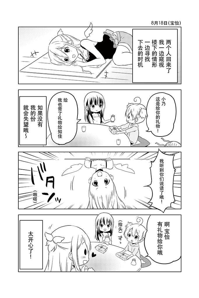 地底人 - 第11话 - 第14张图