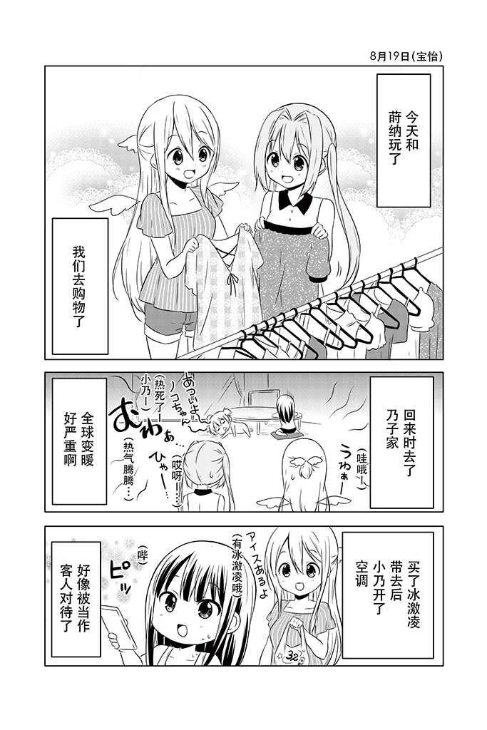 地底人 - 第11话 - 第15张图