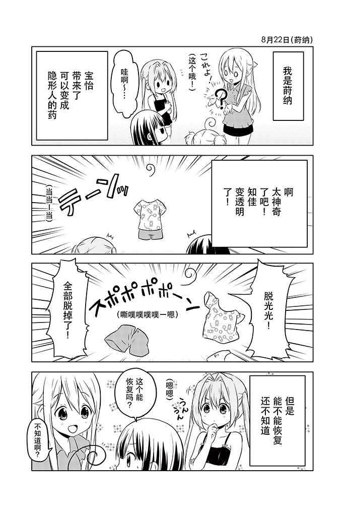 地底人 - 第11话 - 第16张图