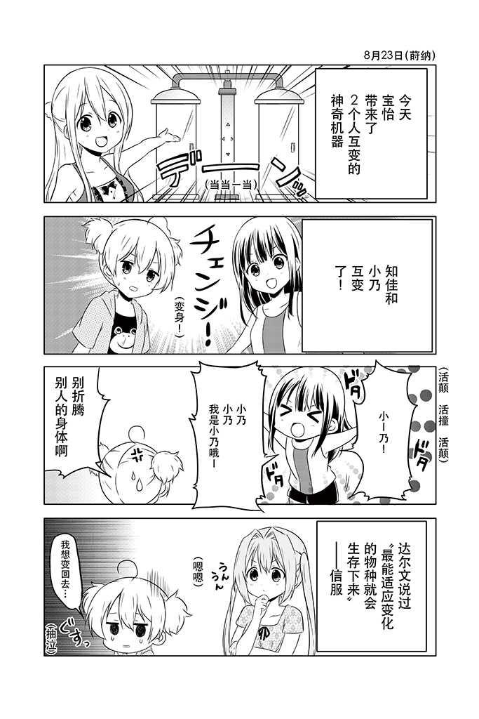 地底人 - 第11话 - 第17张图