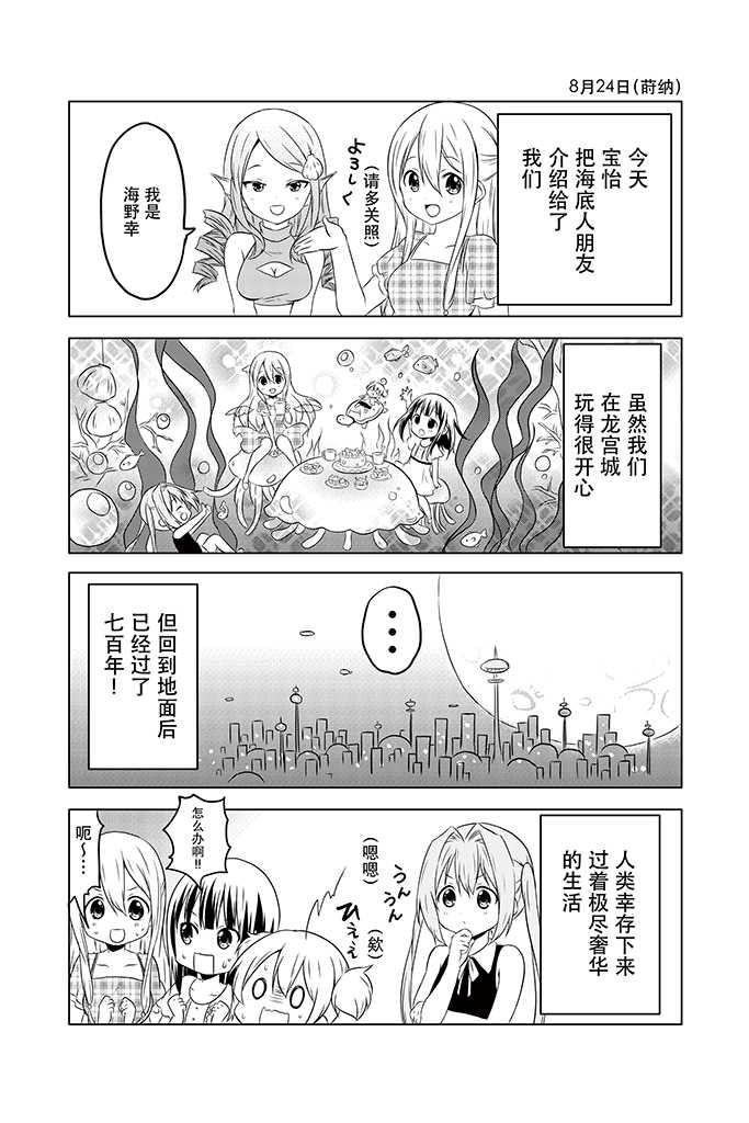 地底人 - 第11话 - 第18张图