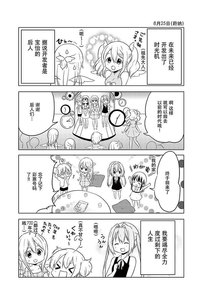 地底人 - 第11话 - 第19张图