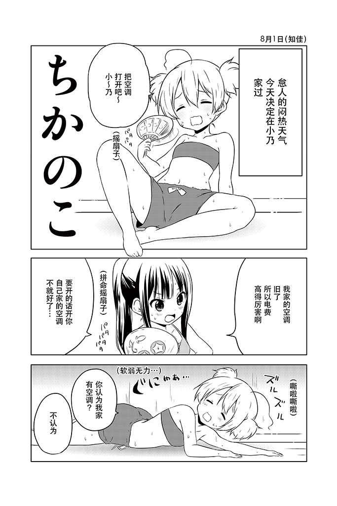 地底人 - 第11话 - 第1张图