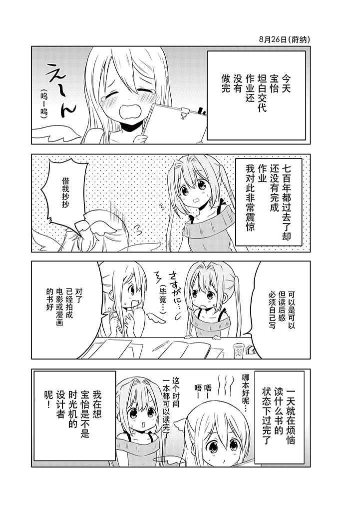 地底人 - 第11话 - 第20张图