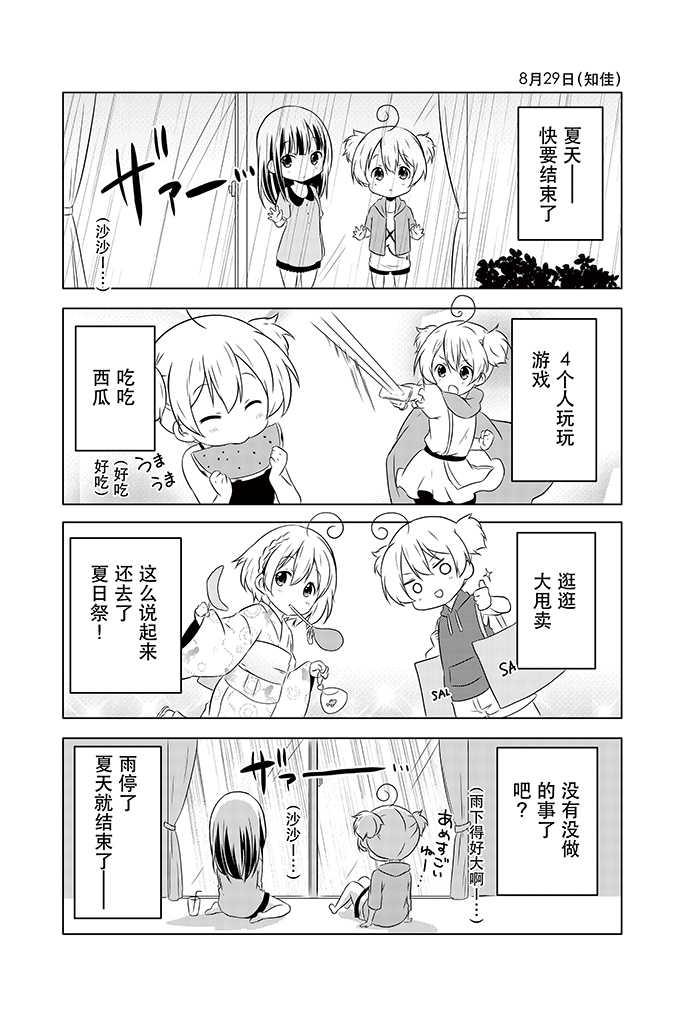 地底人 - 第11话 - 第21张图