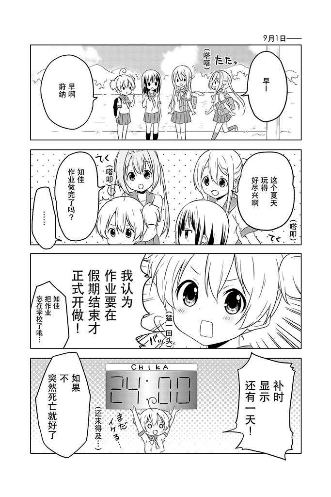 地底人 - 第11话 - 第24张图