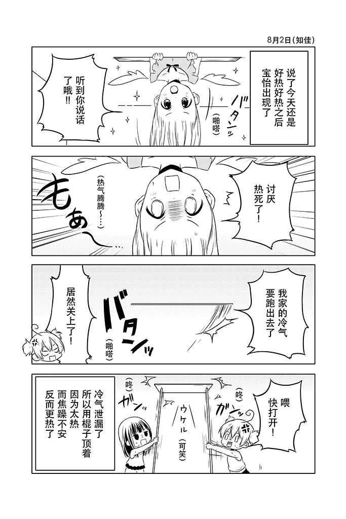 地底人 - 第11话 - 第2张图