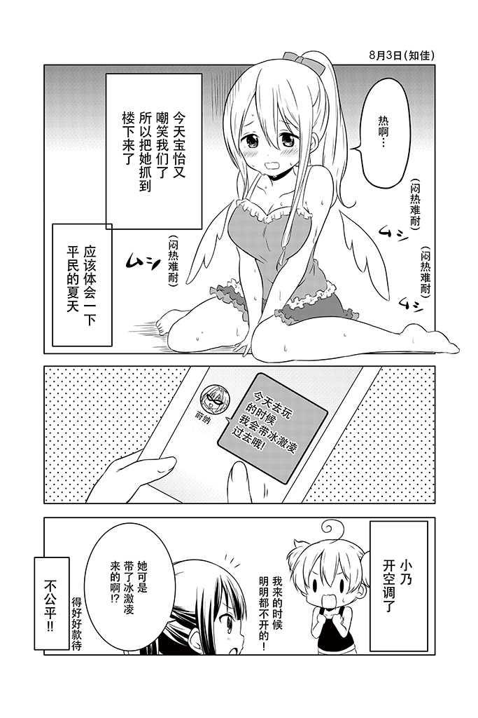 地底人 - 第11话 - 第3张图