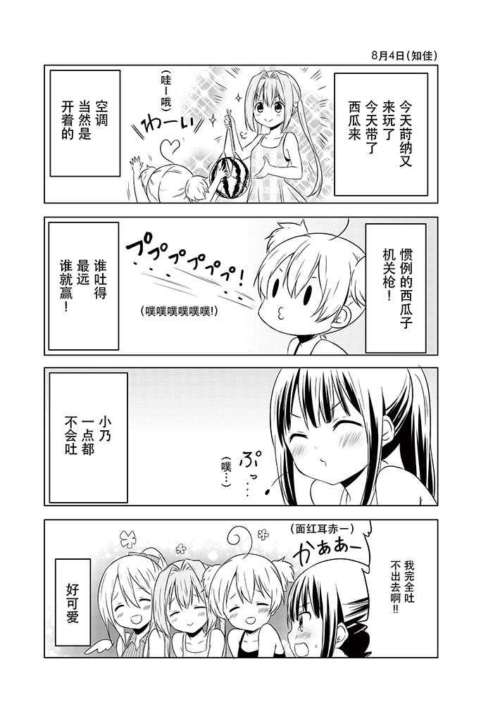 地底人 - 第11话 - 第4张图