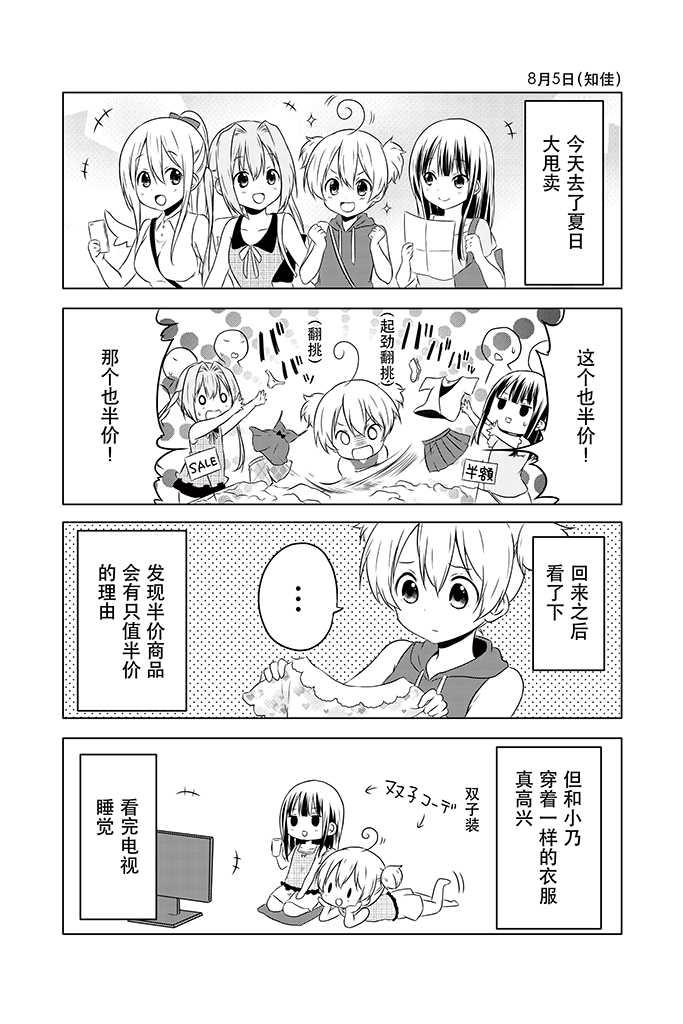 地底人 - 第11话 - 第5张图