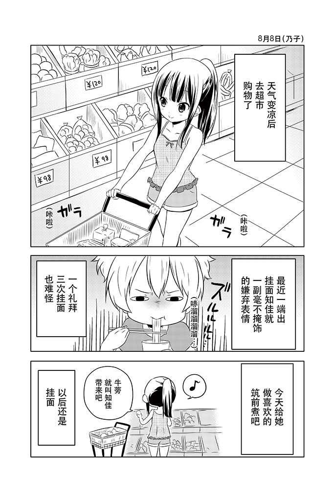 地底人 - 第11话 - 第6张图