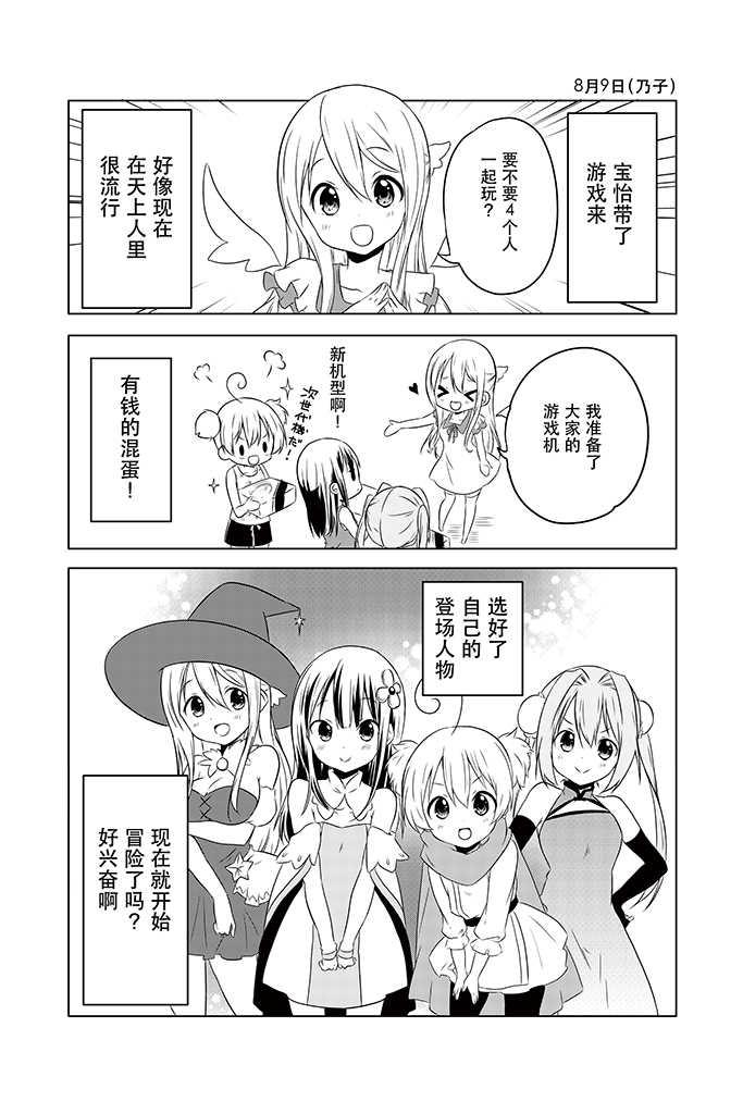 地底人 - 第11话 - 第7张图