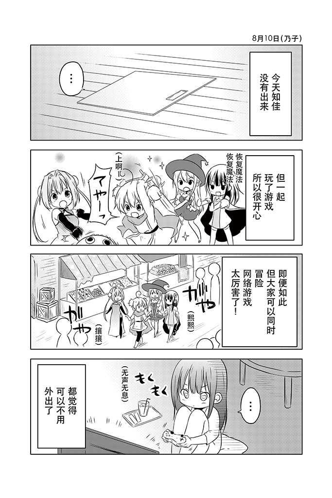 地底人 - 第11话 - 第8张图