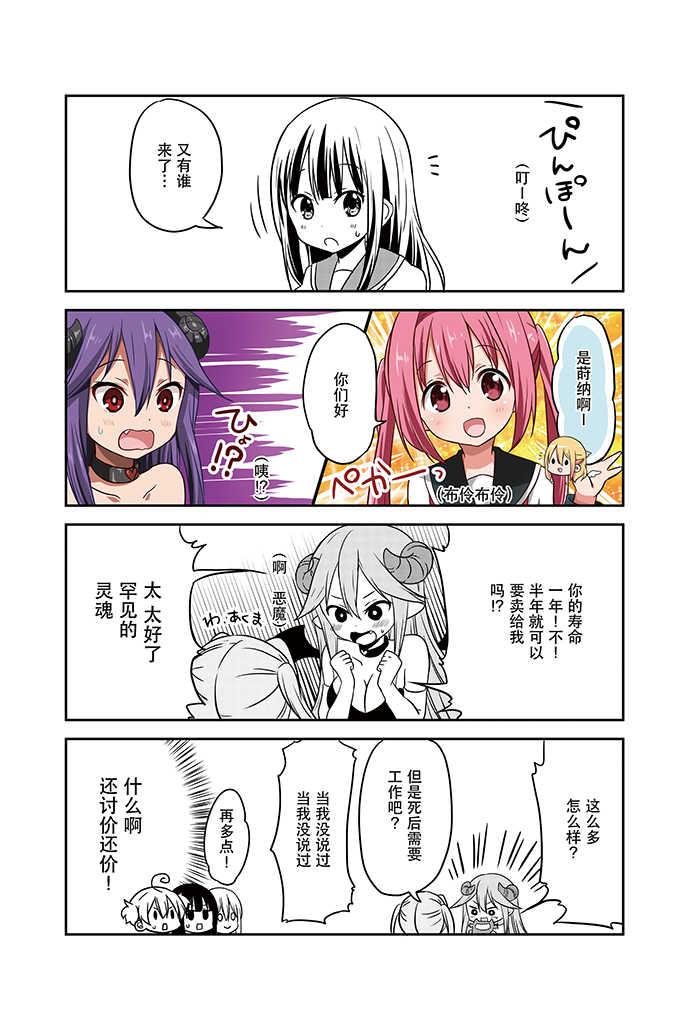 地底人 - 第13话 - 第10张图