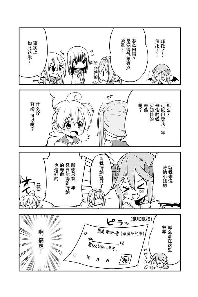 地底人 - 第13话 - 第11张图