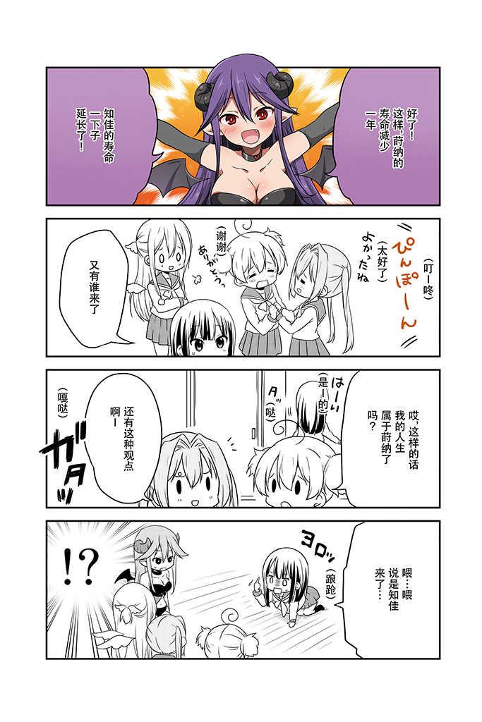 地底人 - 第13话 - 第12张图