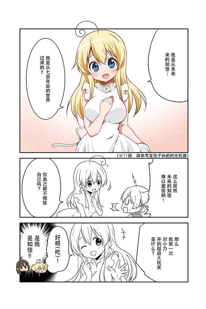 地底人 - 第13话 - 第13张图