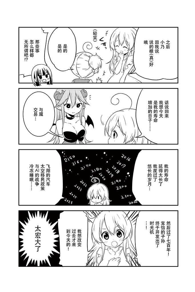 地底人 - 第13话 - 第14张图