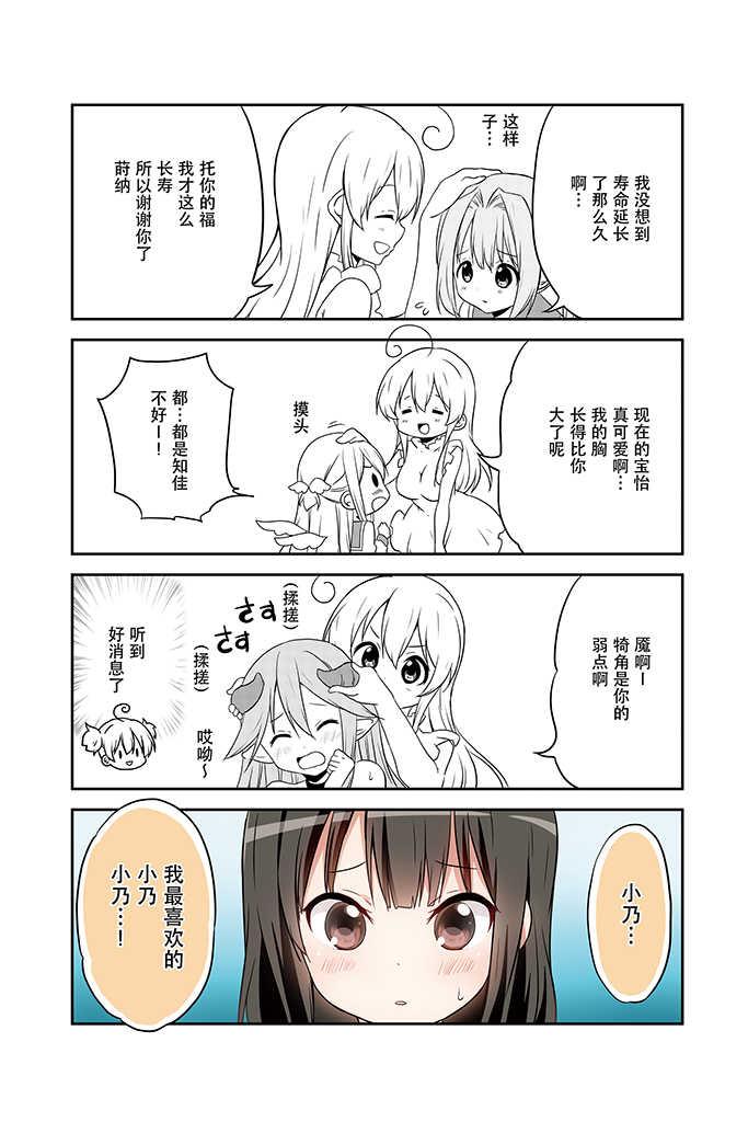 地底人 - 第13话 - 第15张图