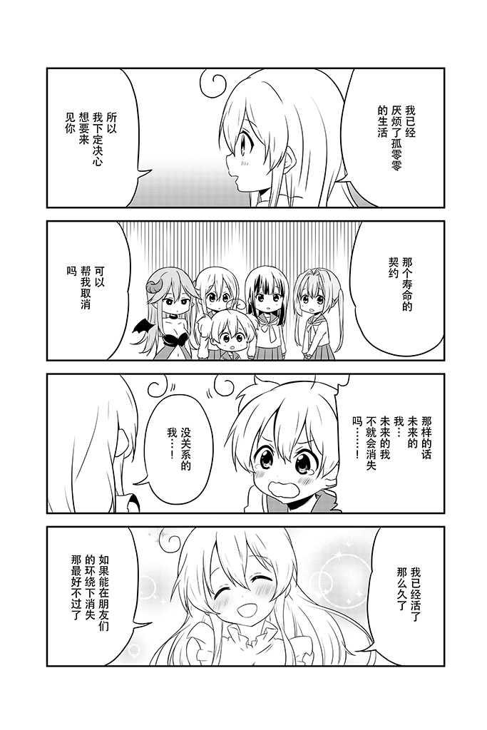 地底人 - 第13话 - 第16张图