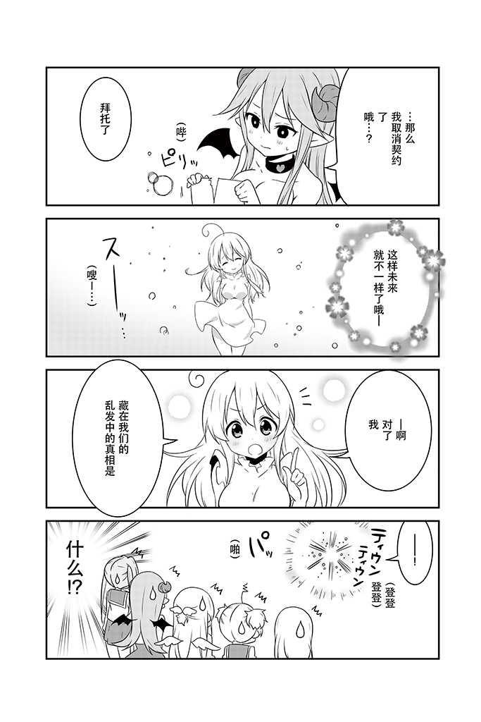 地底人 - 第13话 - 第17张图