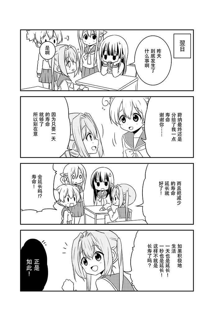 地底人 - 第13话 - 第18张图