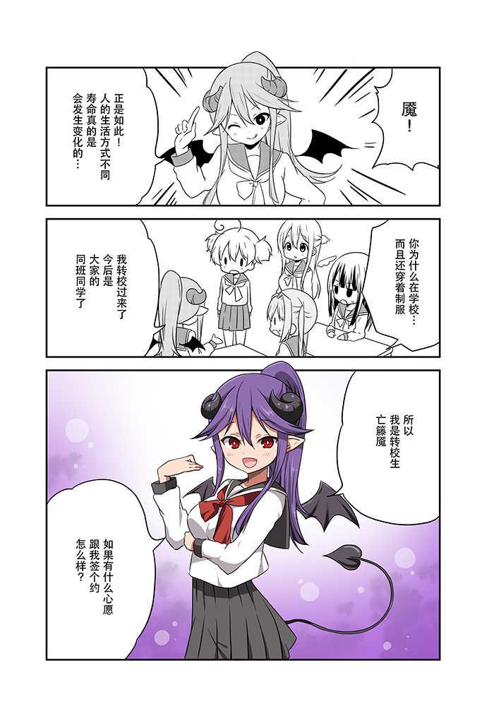 地底人 - 第13话 - 第19张图