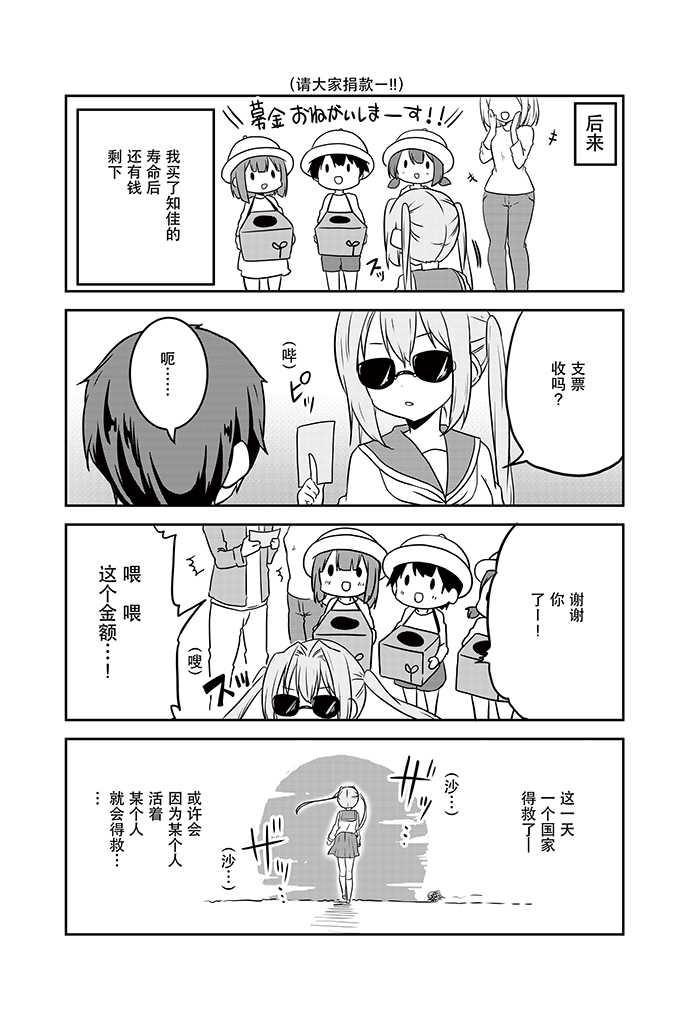 地底人 - 第13话 - 第20张图