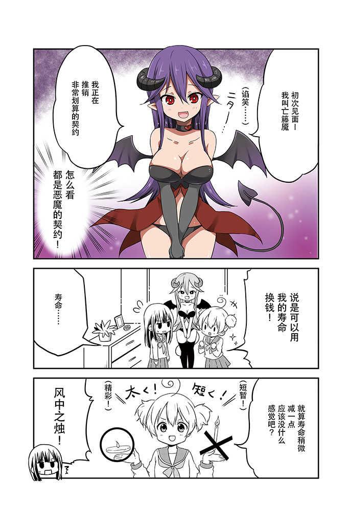 地底人 - 第13话 - 第2张图