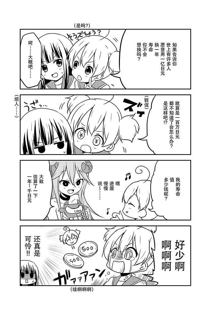 地底人 - 第13话 - 第3张图