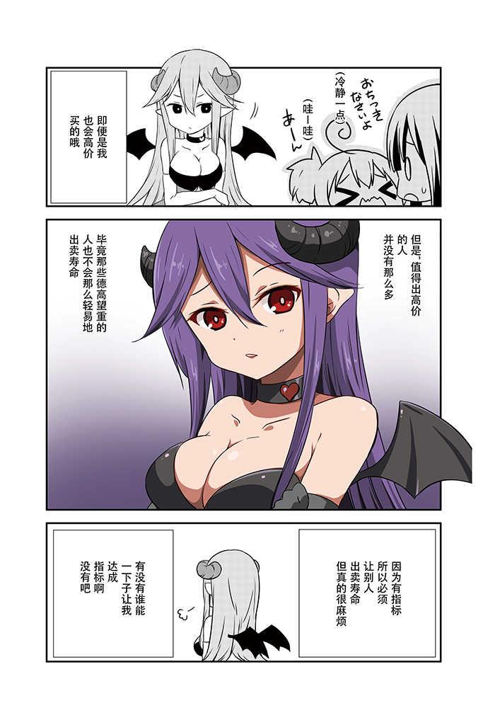 地底人 - 第13话 - 第5张图