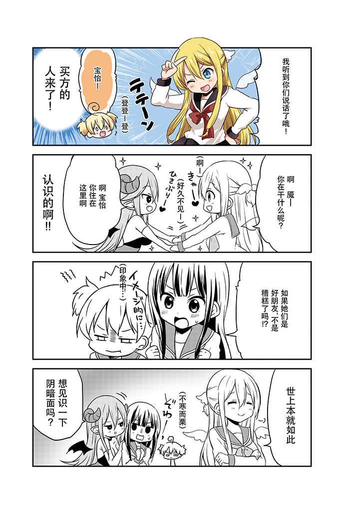 地底人 - 第13话 - 第6张图