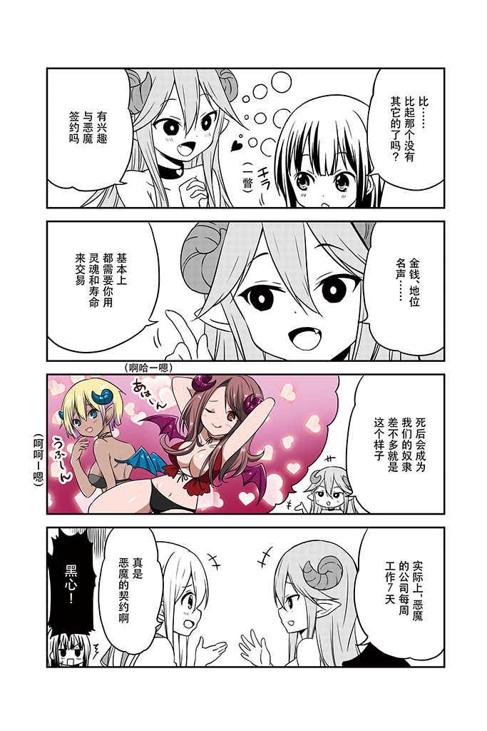 地底人 - 第13话 - 第7张图