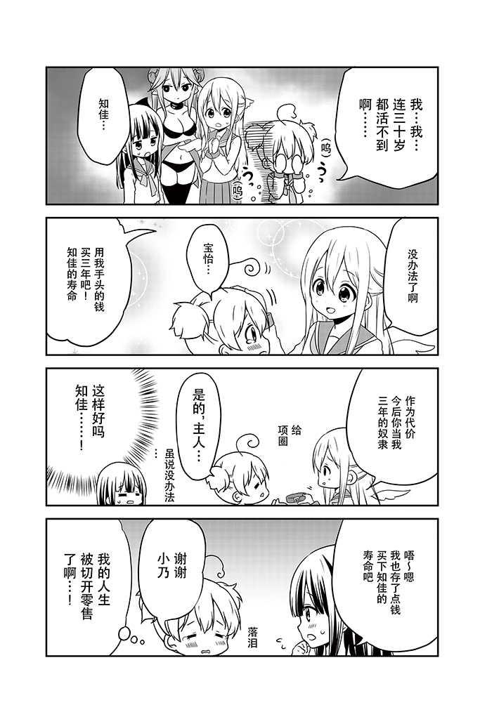 地底人 - 第13话 - 第9张图