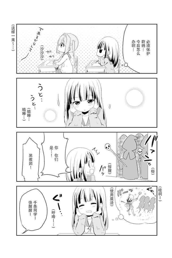 地底人 - 第14话 - 第10张图