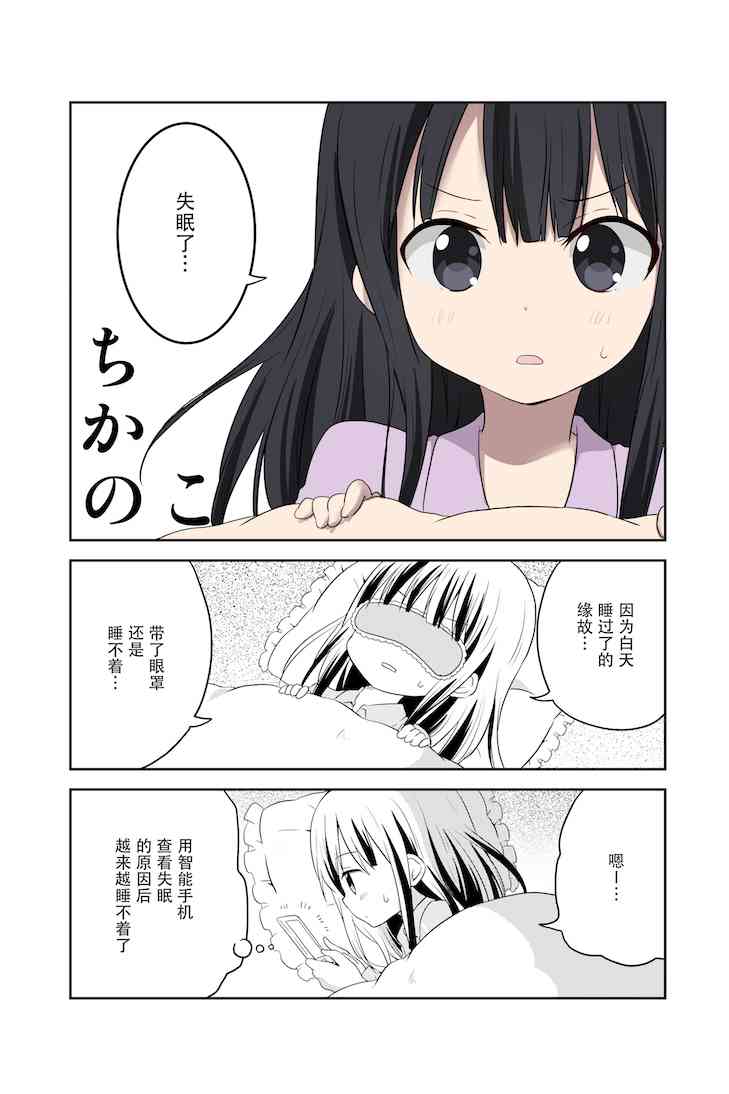 地底人 - 第14话 - 第11张图