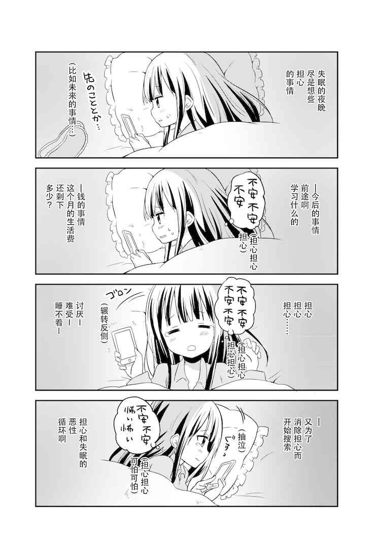 地底人 - 第14话 - 第12张图