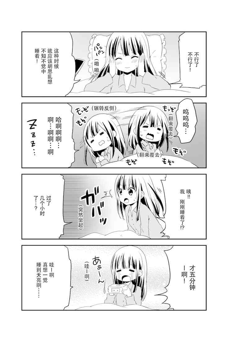 地底人 - 第14话 - 第13张图