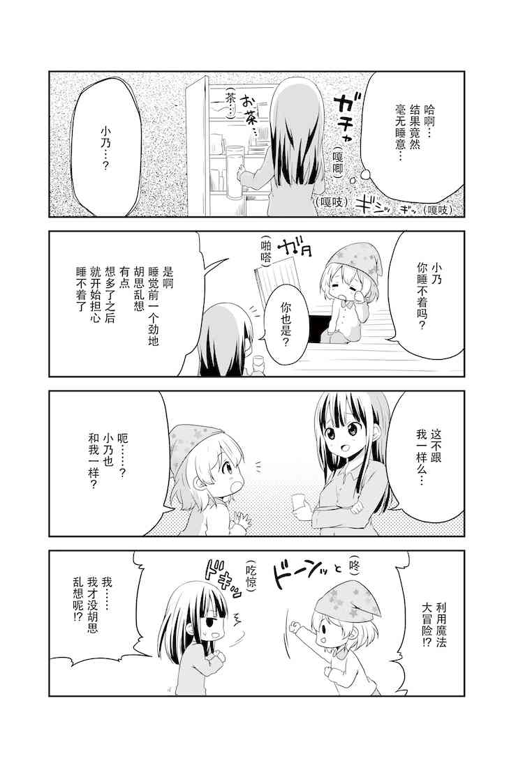 地底人 - 第14话 - 第14张图