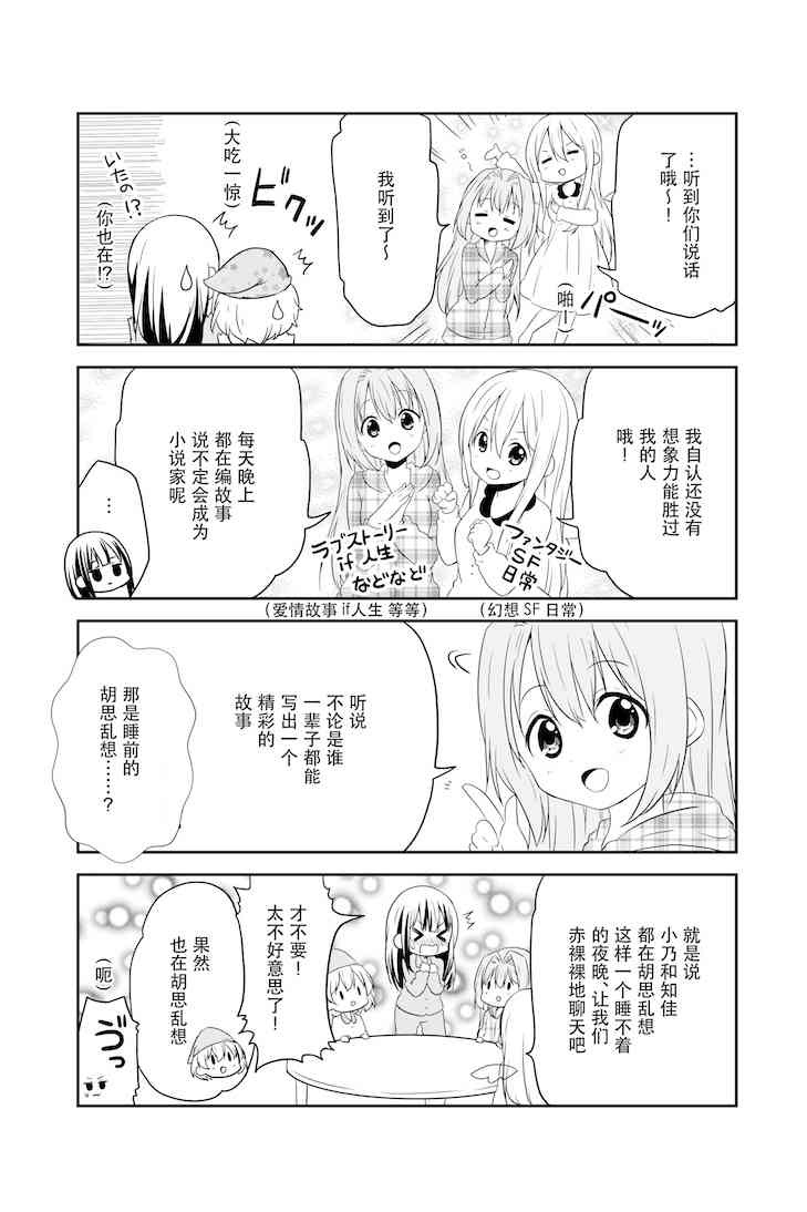 地底人 - 第14话 - 第15张图