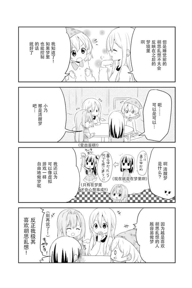 地底人 - 第14话 - 第17张图