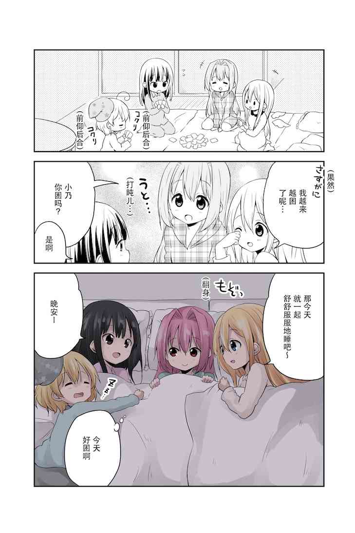 地底人 - 第14话 - 第18张图