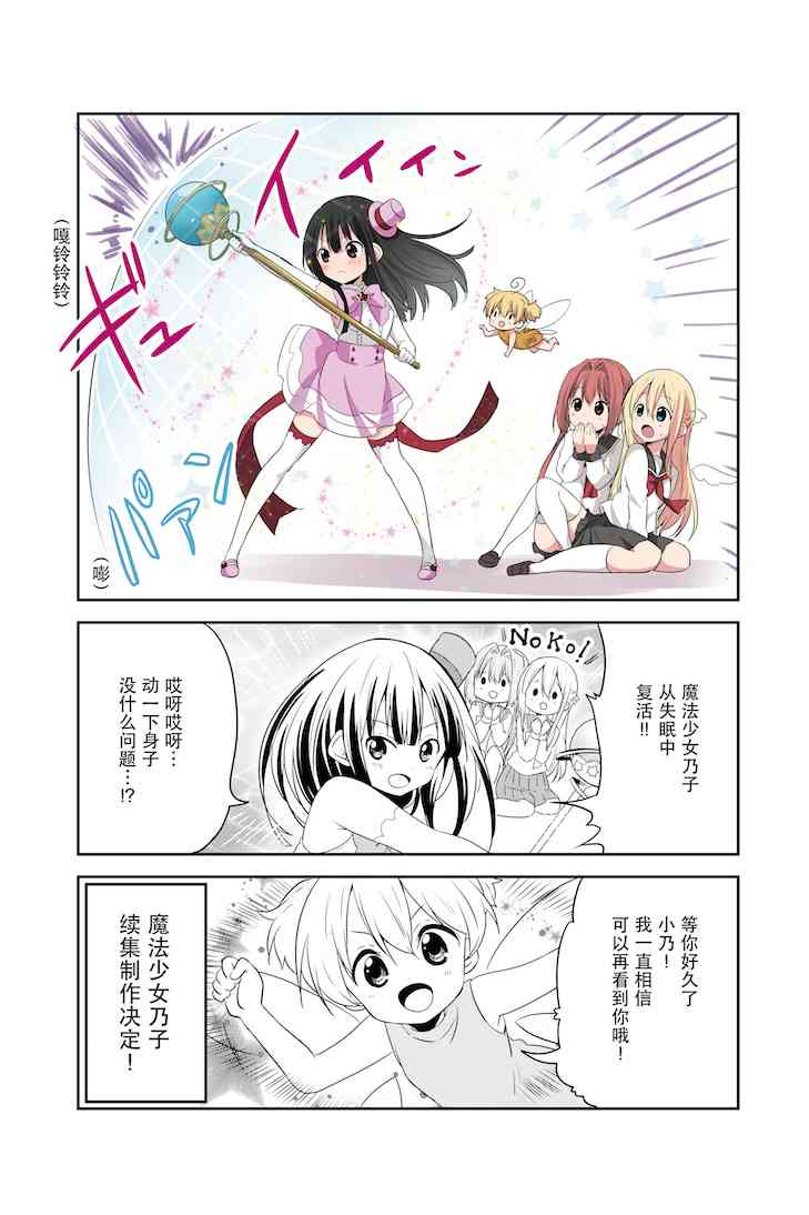 地底人 - 第14话 - 第19张图