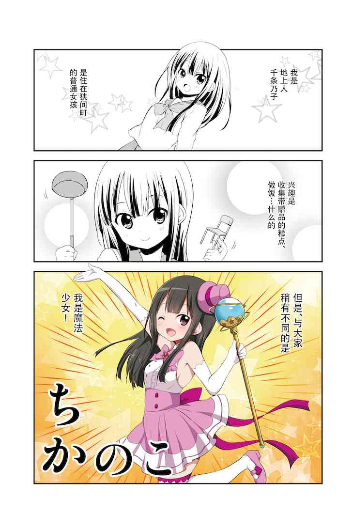 地底人 - 第14话 - 第1张图