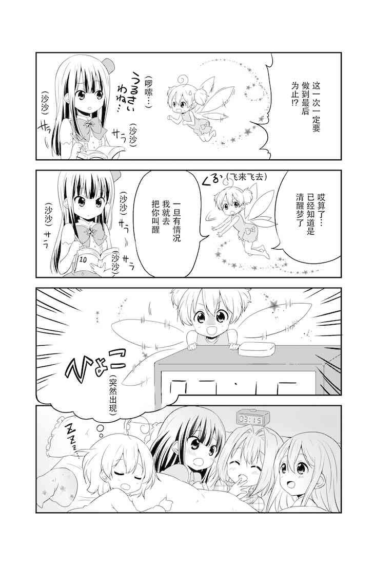 地底人 - 第14话 - 第20张图