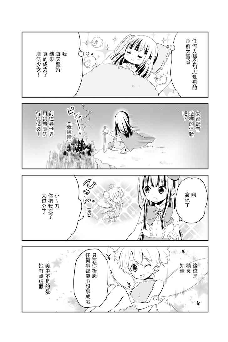 地底人 - 第14话 - 第2张图