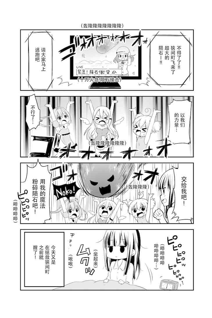 地底人 - 第14话 - 第3张图