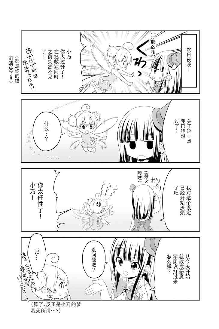 地底人 - 第14话 - 第4张图