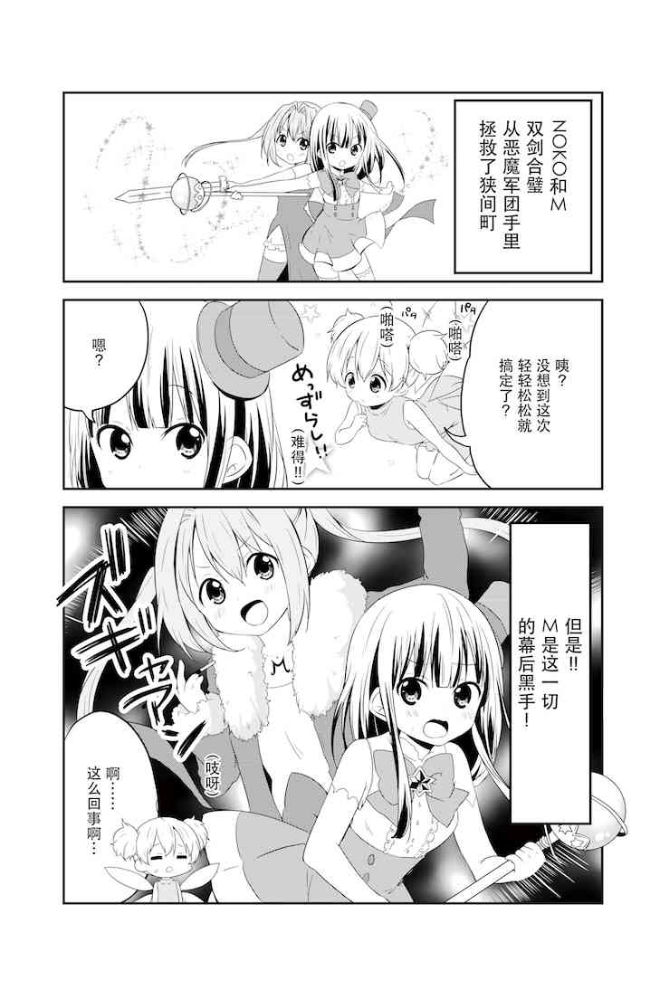 地底人 - 第14话 - 第6张图